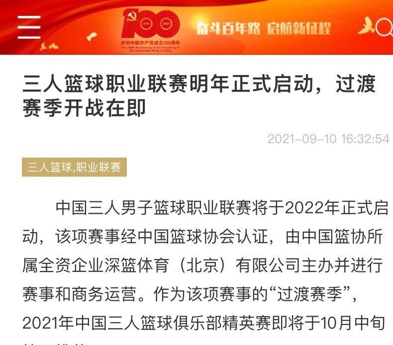 我们也还在等待明年3月对圣西罗地区球场拆除和建设禁令的上诉判决结果，也许还需要公投。